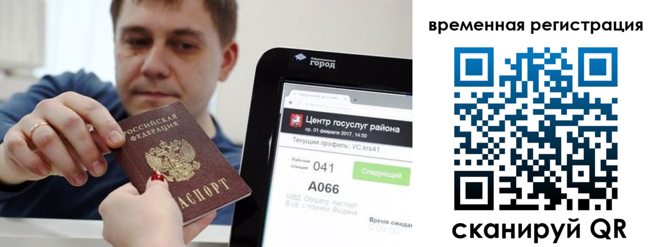 прописка для кредита в Усть-Куте