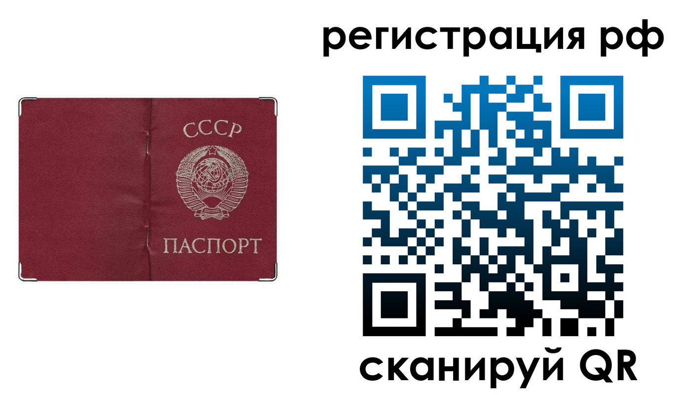 временная регистрация надежно в Усть-Куте