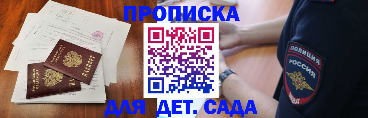 прописка ребенка в Усть-Куте
