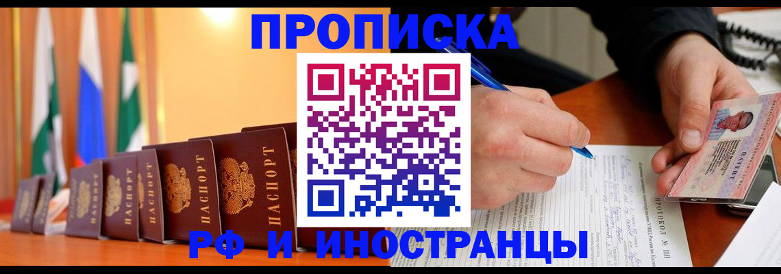 временная регистрация законно в Усть-Куте