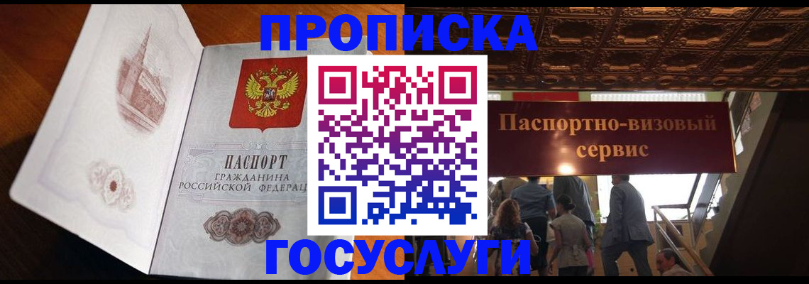 прописка от собственника в Усть-Куте