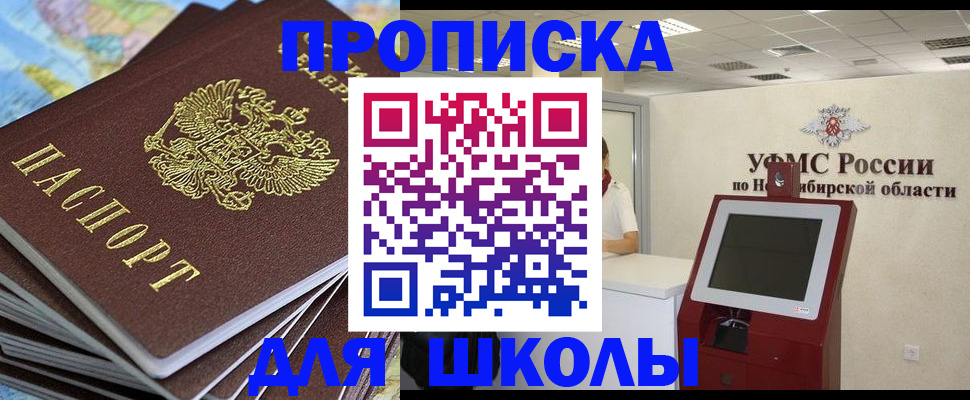 регистрация для дет. сада в Усть-Куте
