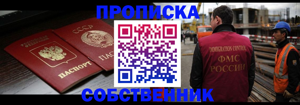 прописка поиск в Усть-Куте