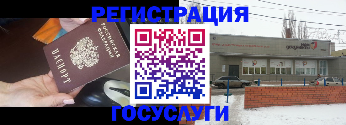 временная регистрация госуслуги в Усть-Куте