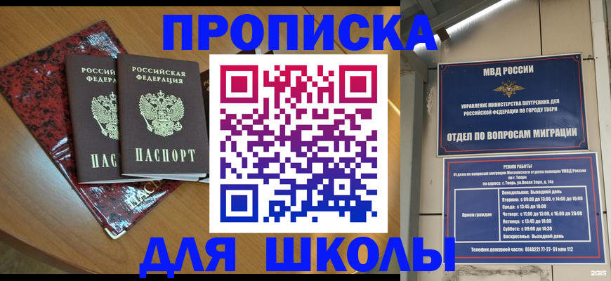 прописка поиск в Усть-Куте