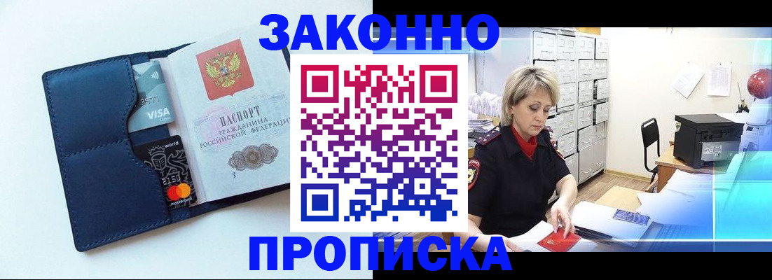 временная регистрация в квартире в Усть-Куте