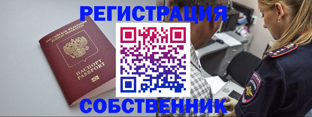 прописка ребенка в Усть-Куте