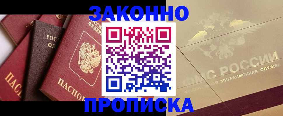 прописка в квартире в Усть-Куте