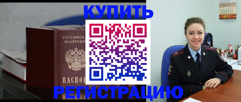 прописка гарантия в Усть-Куте