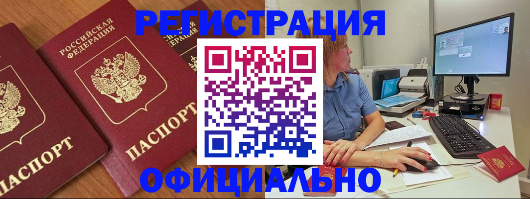 регистрация в Усть-Куте