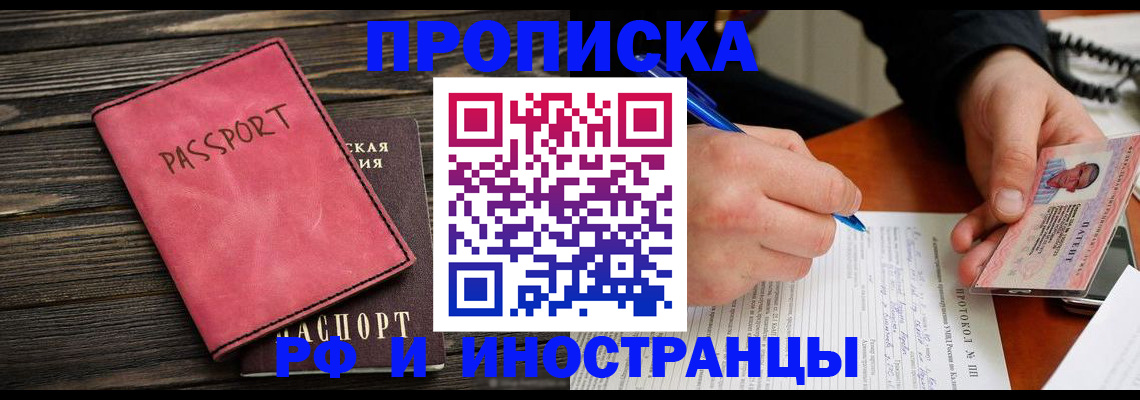прописка для кредита в Усть-Куте