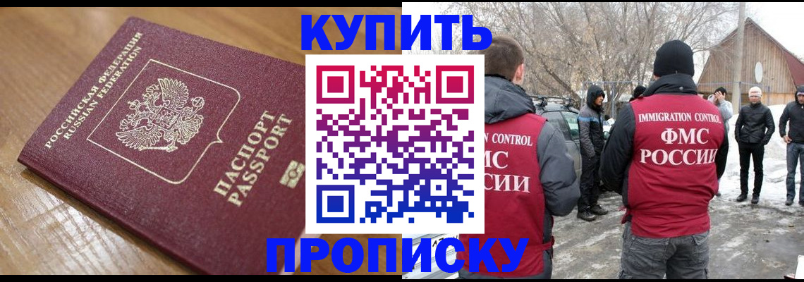 временная регистрация гарантия в Усть-Куте