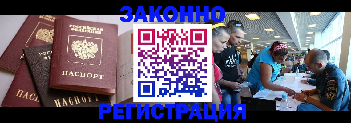 регистрация в Усть-Куте