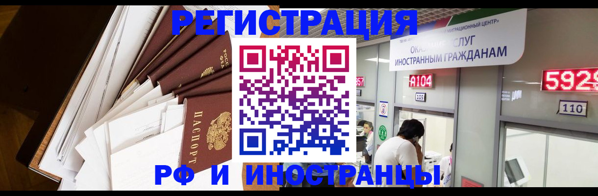 прописка для кредита в Усть-Куте